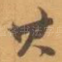其