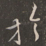 于
