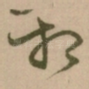 相