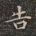 告