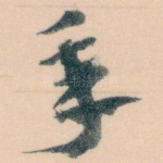 年