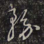 务