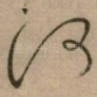 何