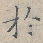 于