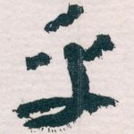 乎