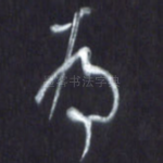 为