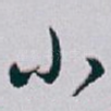 小