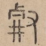 □