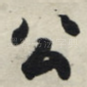 公