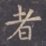 者
