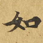 如