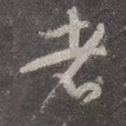 者