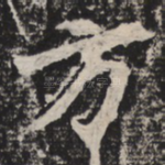 方