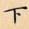 下