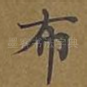 布