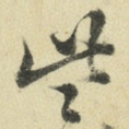 些