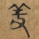 养