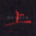 上