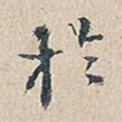 于