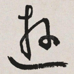 游