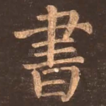 书