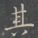 其