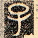 子