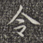 令