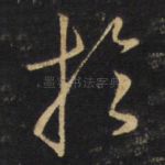于