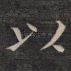 以