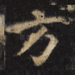 方
