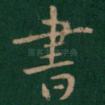 书