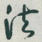 法