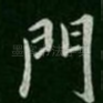 门