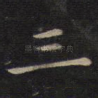 三