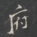 府