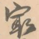 最