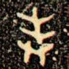奉