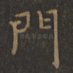 门