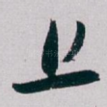 上