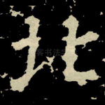 北