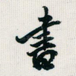 书