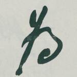 为