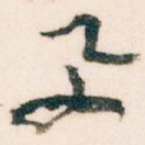 与