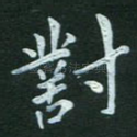 对