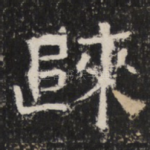 归
