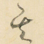 其