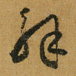 解