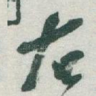 右