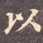 以
